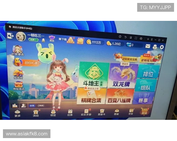 欢乐斗地主电脑在线玩