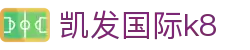 凯发国际k8|凯发国际官网 - (中国)上海市凯发国际k8发展有限公司欢迎您
